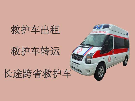 许昌跨省救护车出租转运|急救车长途转运